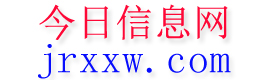 哈尔滨今日信息网